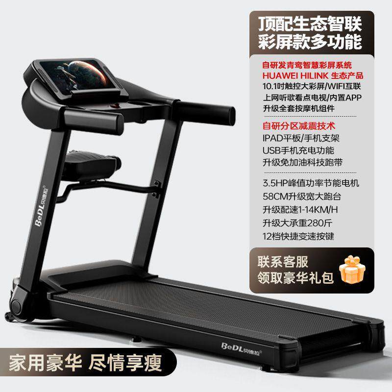 高档智彩能机跑步家用款多功静能音大屏超静音减震室内健身房减肥