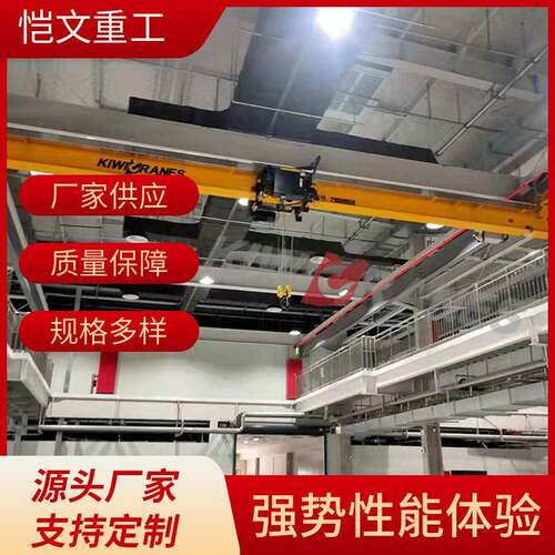 单梁起重机厂家供应工业单梁钢性轨起重组合式悬挂钢性轨起重机