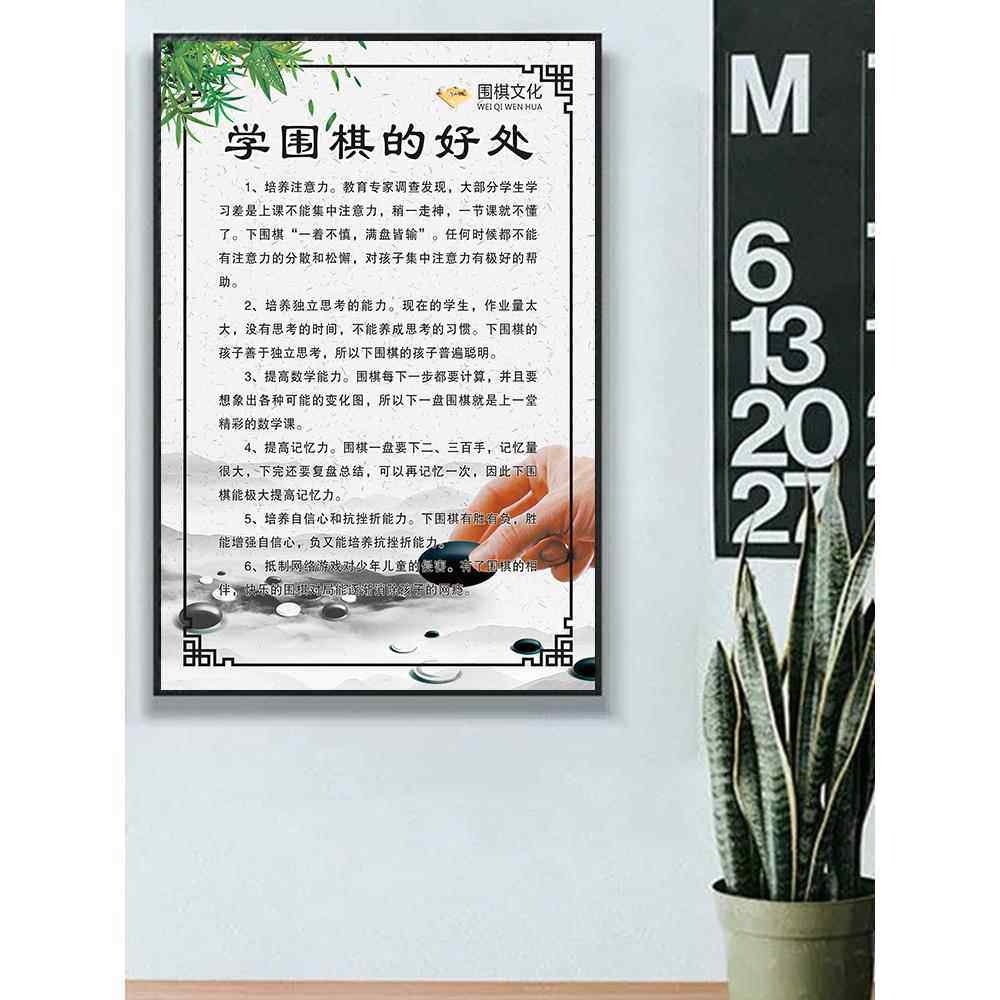 围棋知识培训教室墙面文化墙贴围棋弟子规口决海报装饰文化挂图画,个性定制/设计服务/DIY,写真/海报印制,淘宝优惠券,粉丝福利购,淘宝优惠卷