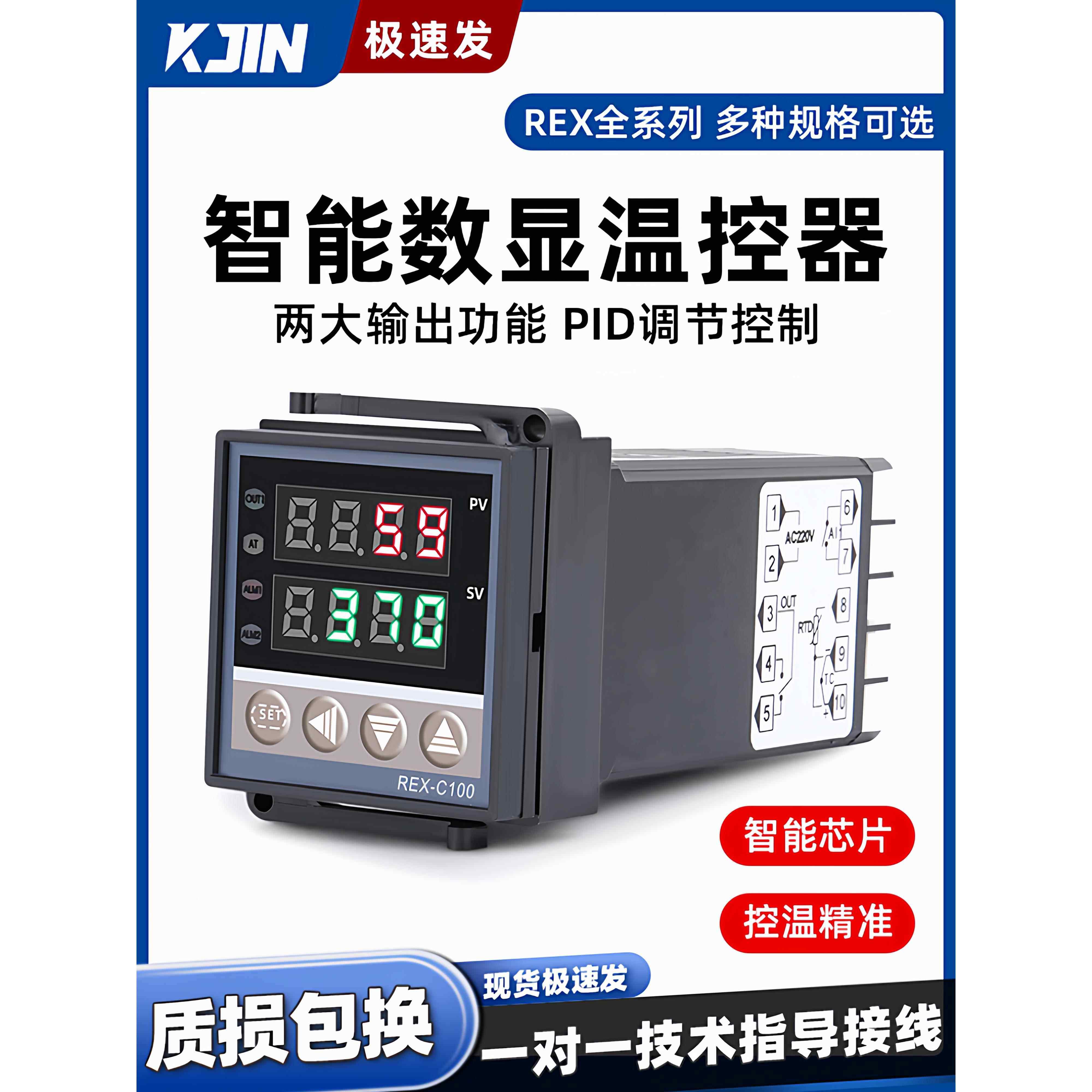 rex-c100温控器数显智能自动温湿度控制器工业继电器温控仪表开关