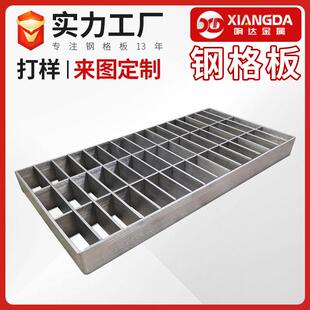 定制304不锈钢平台重型复合插接钢格栅盖板热镀锌插接对卡钢格板