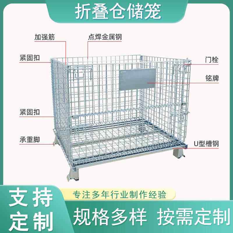 仓储笼快车递铁框分拣笼金属周间轮转箱仓库移动带带轮仓储笼526