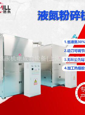 供应全自动PA6PC塑料磨粉机超细磨粉设备液氮磨粉代加工