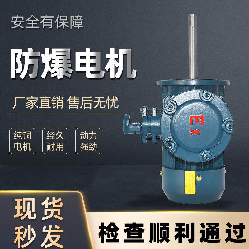 YBX3防爆电机国标隔爆型380V立式三相异步电动机0.37/0.75/1.5W