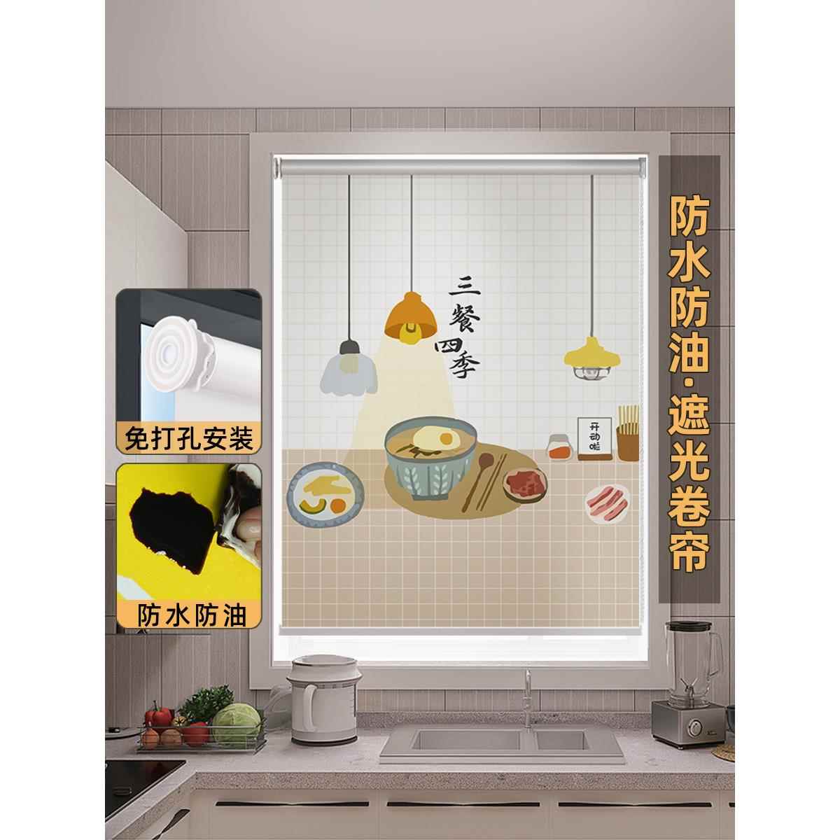 厨房窗帘防油遮光遮阳免打孔拉式卷帘防晒隔热窗户专用百叶遮挡帘