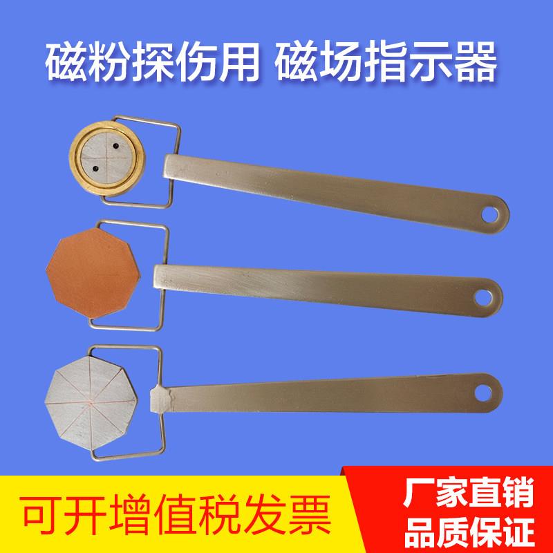 磁粉探伤专用八角试块磁场指示器 无失真检测器材 磁粉探伤灵敏度