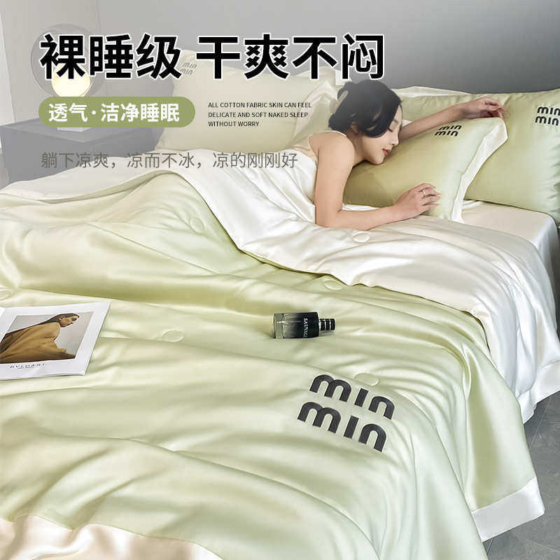 被被丝件套被子2025夏款夏季凉夏凉可新款冰被感四机洗薄空调