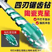 新款 四刃锯齿偏心瓷砖钻头混凝土瓷砖打孔专用电钻转头高硬度干打