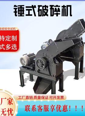 200*300型锤式粉碎机家用移动式小型粉碎机建筑垃圾制砂机粉碎机