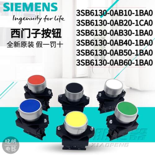 西门子按钮3SB6130-0AB10/B020/AB30/0AB40/AB50/0AB60-1BA0-1CA0