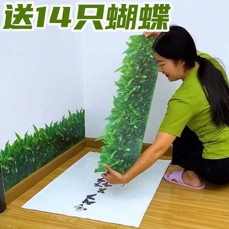 3D小草墙贴画 画自粘玻璃贴纸防水客厅卧室玄关走廊墙面踢脚板装