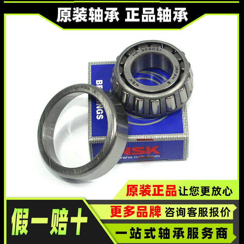 轴承 30211 30312 32213 32313 32913 33014 33117 33214 轴承