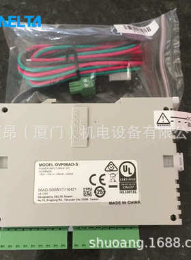 全新DVP04AD-S，DVP04DA-S台达PLC扩展模块 右侧模拟量4通道扩展