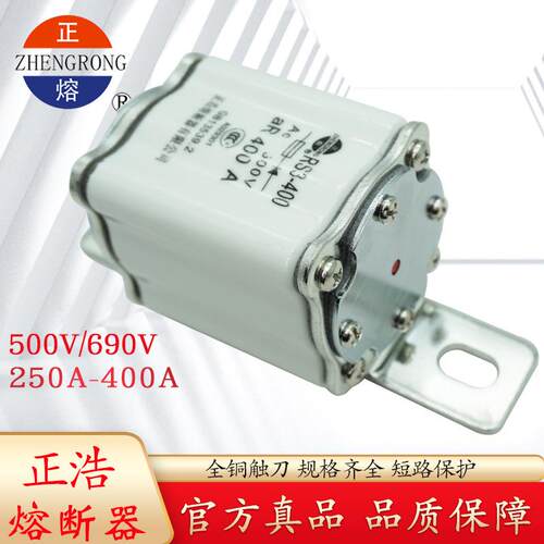 正浩RS3-400 500V aR方管快速陶瓷熔断器250A300A350A400A保险丝