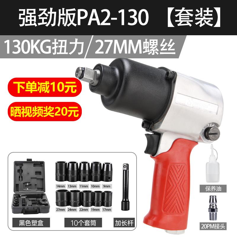 正品田风车扳手轻盈版PM460扭力气动扳手1/大 2寸套汽筒气动工具