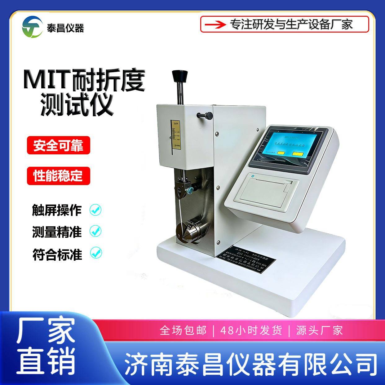 纸张纸板金属箔耐折度测试仪折叠疲劳强度测定仪耐褶皱试验机