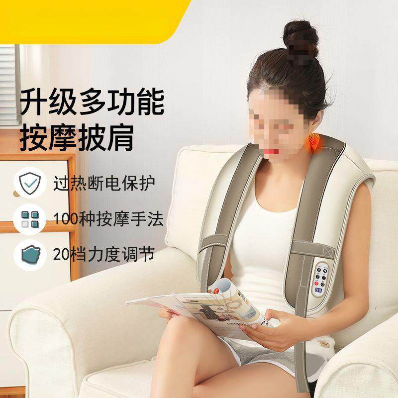 颈椎按摩器多功能家用按摩仪颈部腰部背部敲打捶背披肩