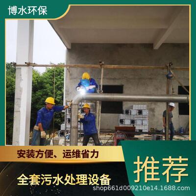 凉山州城乡废液处理TEL400-780-9770博水环保污废