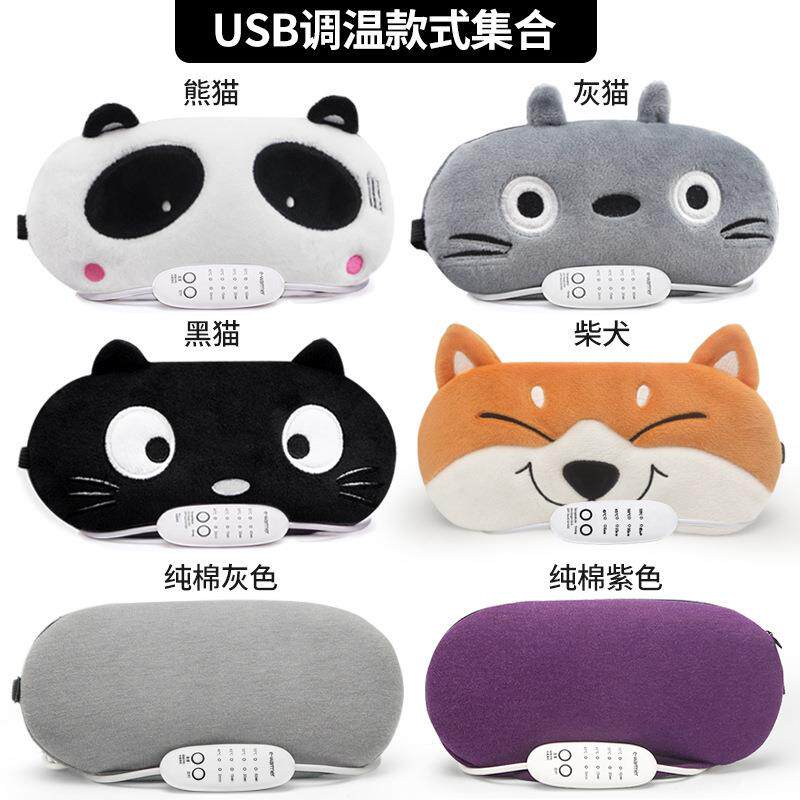 跨境伊暖儿USB热敷眼罩蒸汽眼罩发热加热蒸气充电遮光睡眠眼罩