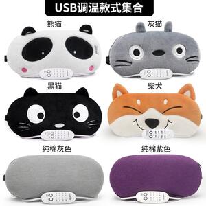跨境伊暖儿USB热敷眼罩蒸汽眼罩发热加热蒸气充电遮光睡眠眼罩
