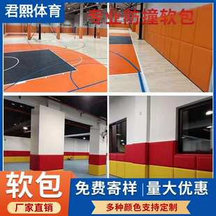 体育馆墙体防撞软包多色可选耐磨易清洗宣泄室防撞软包墙贴