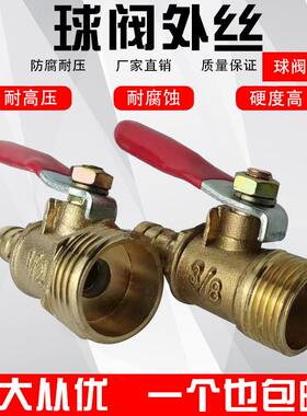 气动球阀宝塔小球阀 小阀门开 关1分2分 1/4 放放气管 铜球阀