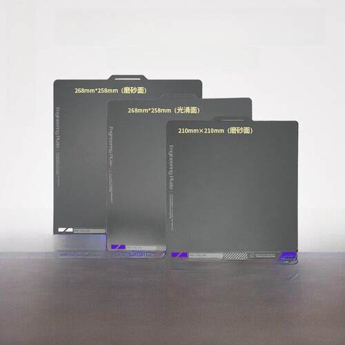 3D打印热床升华板Kp3S Pro/X1/ P1P平台磁钢膜3D打印面板工程板弹