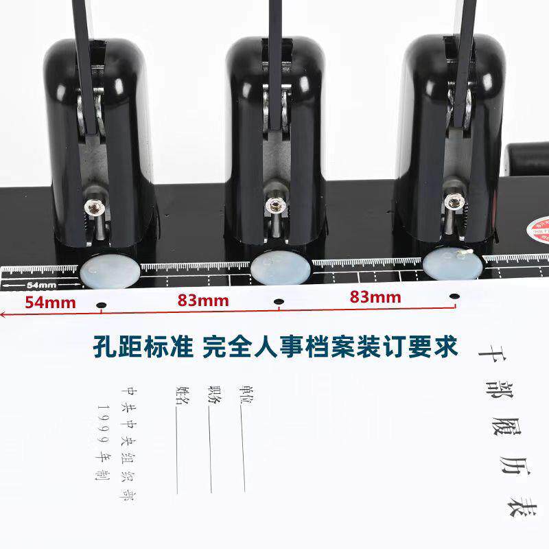 干部人事档案专用三孔打孔机打洞切纸两用打孔器圆形空心钻头建业