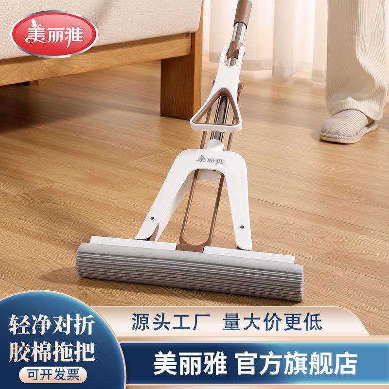 美丽雅轻净对折胶棉拖把家用拖地含拖把夹拖把刮水一体