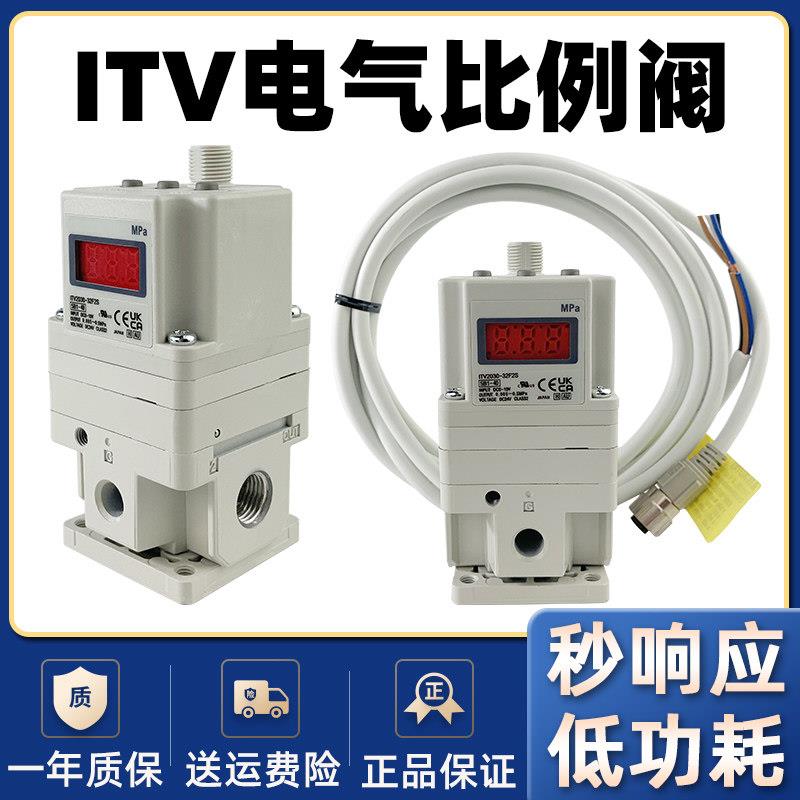电控气体气压气动比例调节阀电气比例阀控制器电磁阀itv2050激光