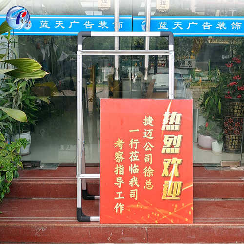 东莞长安 手提落地式招牌海报展示架 商场促销活动展架 厂家直供