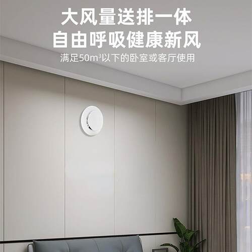 静音壁挂新风机系统家用卧室静音换气排风扇无极调速窗式穿墙抽风