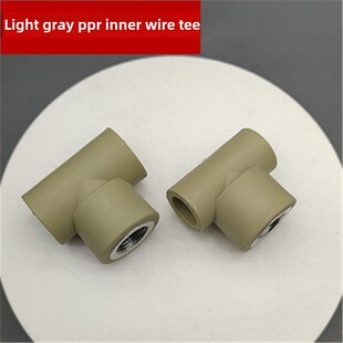 PPR热熔水管配件内牙三通 内丝三叉20 2532*4分内螺纹三通1寸金属