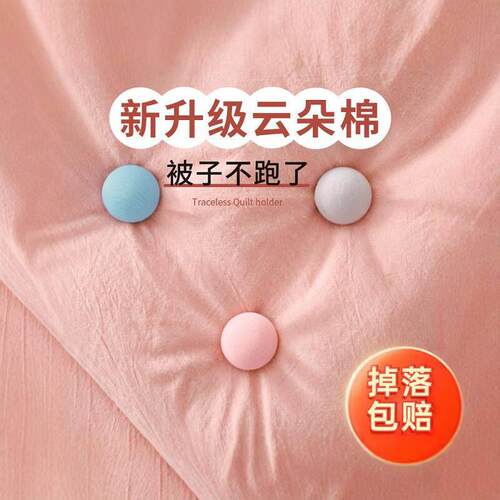 【无痕被子固定器】被子再也不乱跑瞭亲肤防跑可拆卸隐形安全