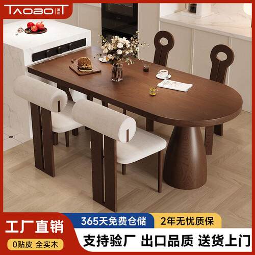 澳铂全实木餐桌椅子一套家用小户型白蜡木饭桌中古风半圆形岛台桌