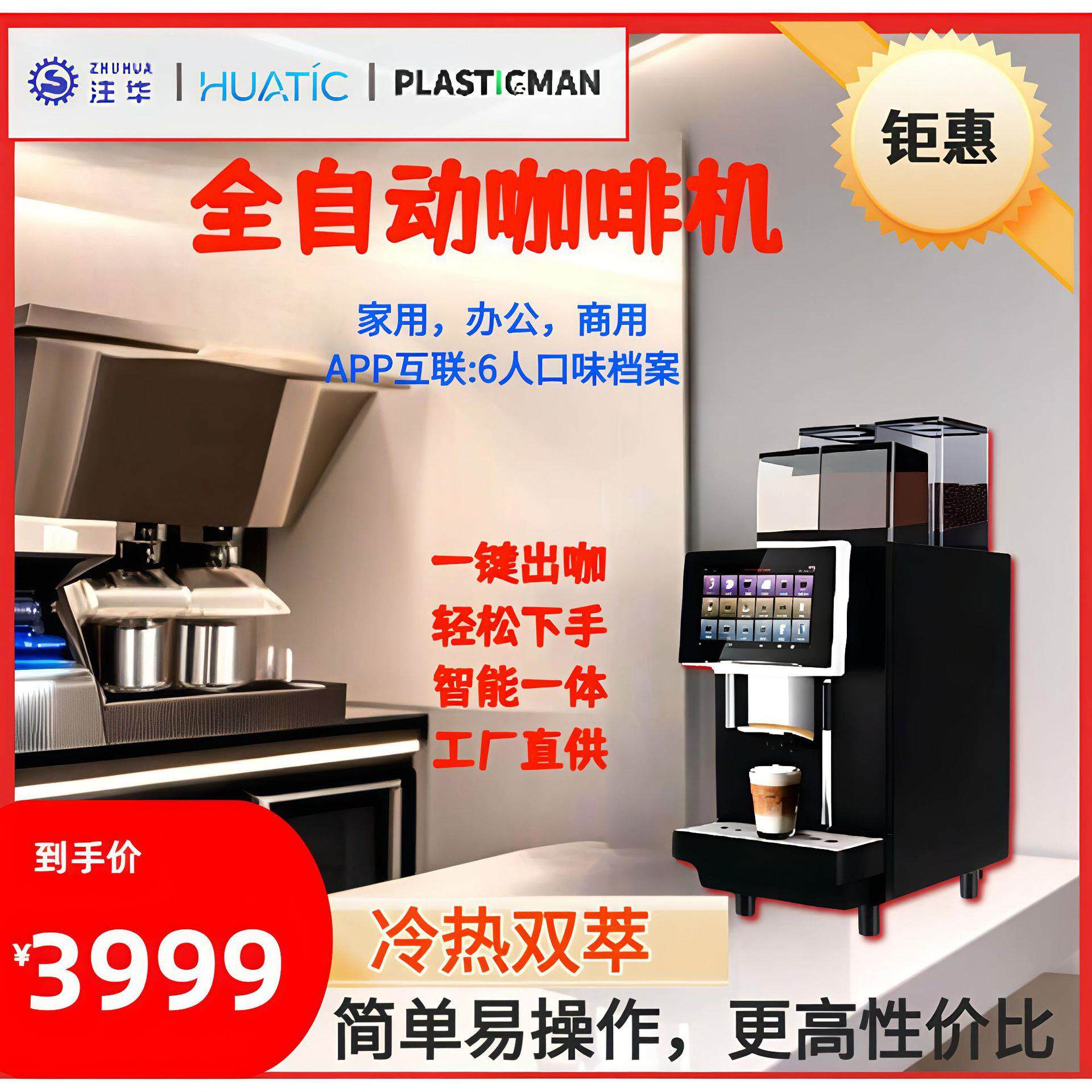 咖啡机全自动咖啡馆酒店餐饮商务办公家用多功能新款现磨咖啡机