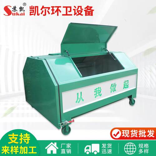 户外环卫车载勾臂式环卫垃圾箱小区户外门口垃圾收集箱中转箱