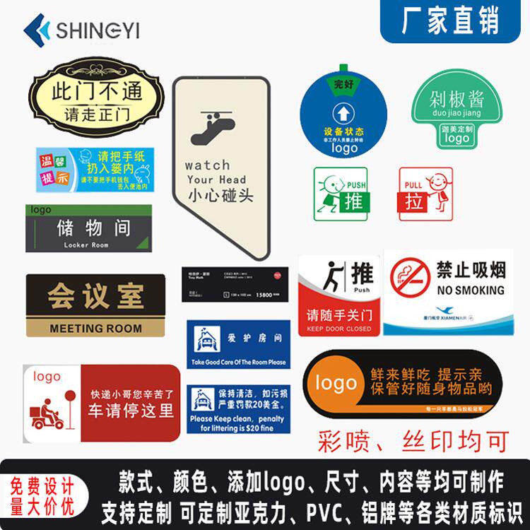 亚克力标识牌办公科室门牌UV塑料挂牌丝印号码小广告牌标牌包邮
