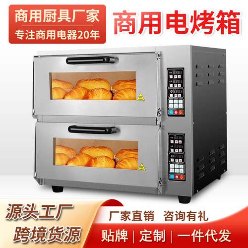 智能披萨烤箱商用双层面包蛋糕披萨炉大容量私房烘培多功能烤箱