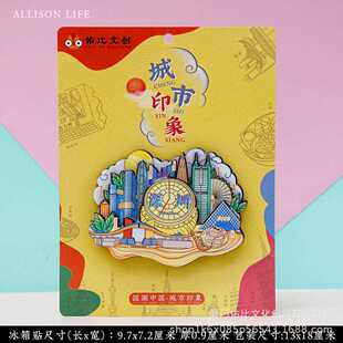 新款直销文创深圳大学世界之窗东部华侨城大小梅沙东门老街旅游景