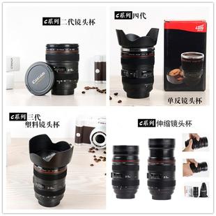 便携潮流单反镜头杯子个性实用相机镜头杯创意镜头水杯咖啡杯专用