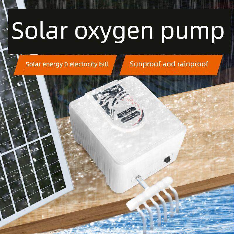 太阳能鱼池增氧气泵大功率户外庭院锦鲤池超静音充氧泵增氧机水泵