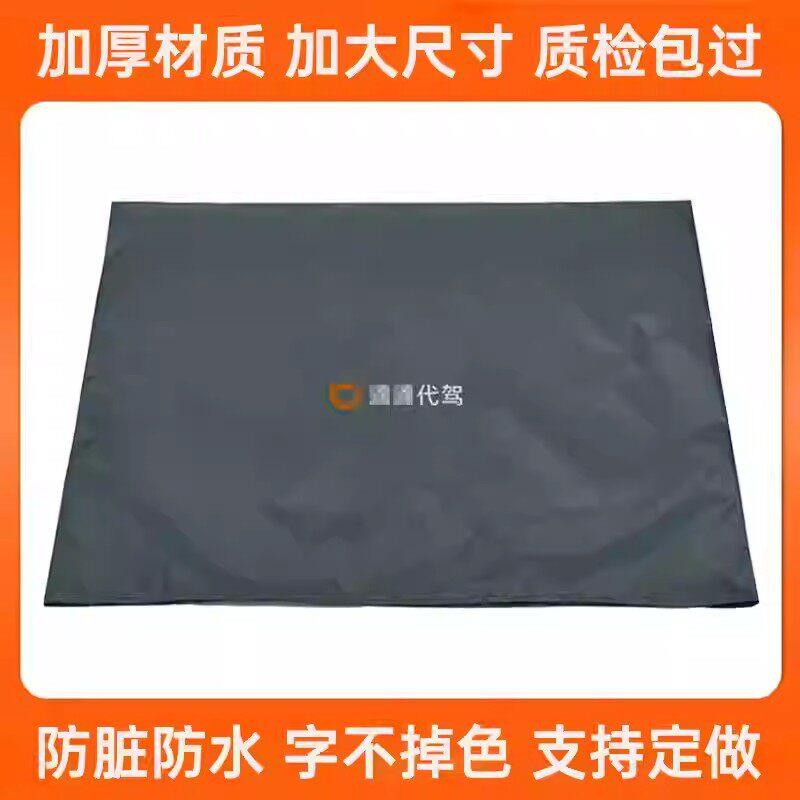 代驾后备箱垫子滴滴专用垫布汽车后尾箱防脏布代驾车防水布垫加厚