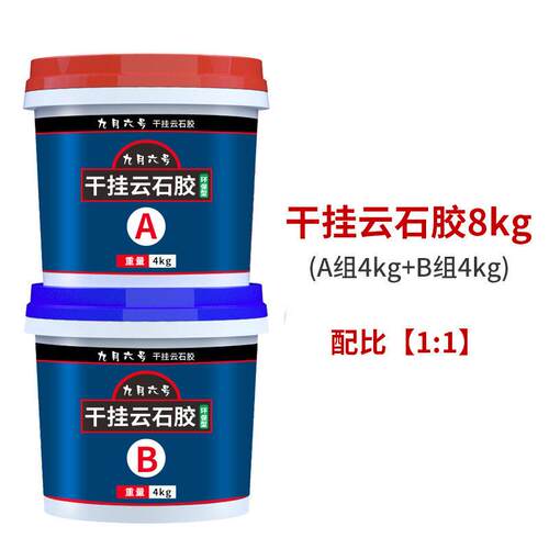 瓷砖胶干挂胶ab胶环氧结构胶瓷砖专用胶粘合剂粘瓷砖的强力胶家用