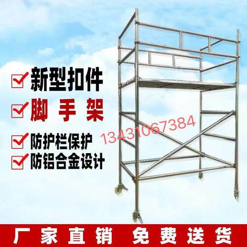 深圳新型镀锌活动门字架装修手脚架移动加厚鹰架带护栏龙门架子