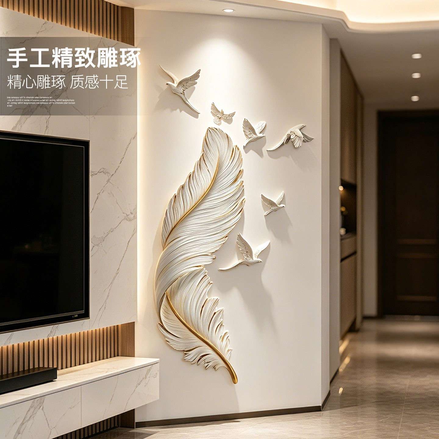 北欧入户玄关装饰画轻奢3d立体走廊竖版客厅卧室餐厅创意羽毛挂画