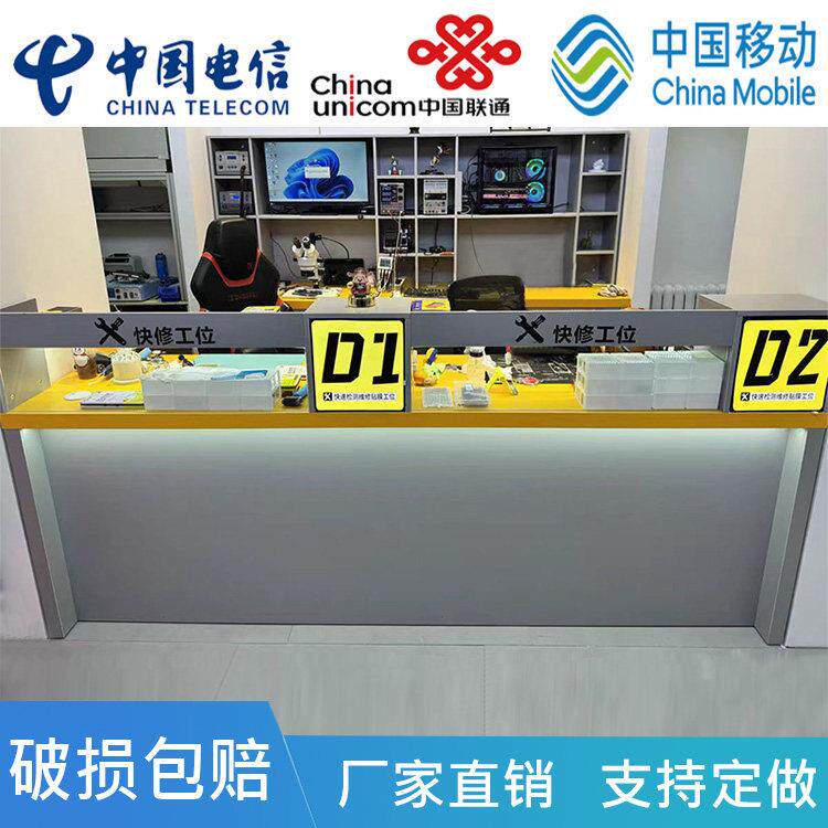 需定制新款发光软膜灯箱手机电脑维修收银柜台服务工作台接待收银