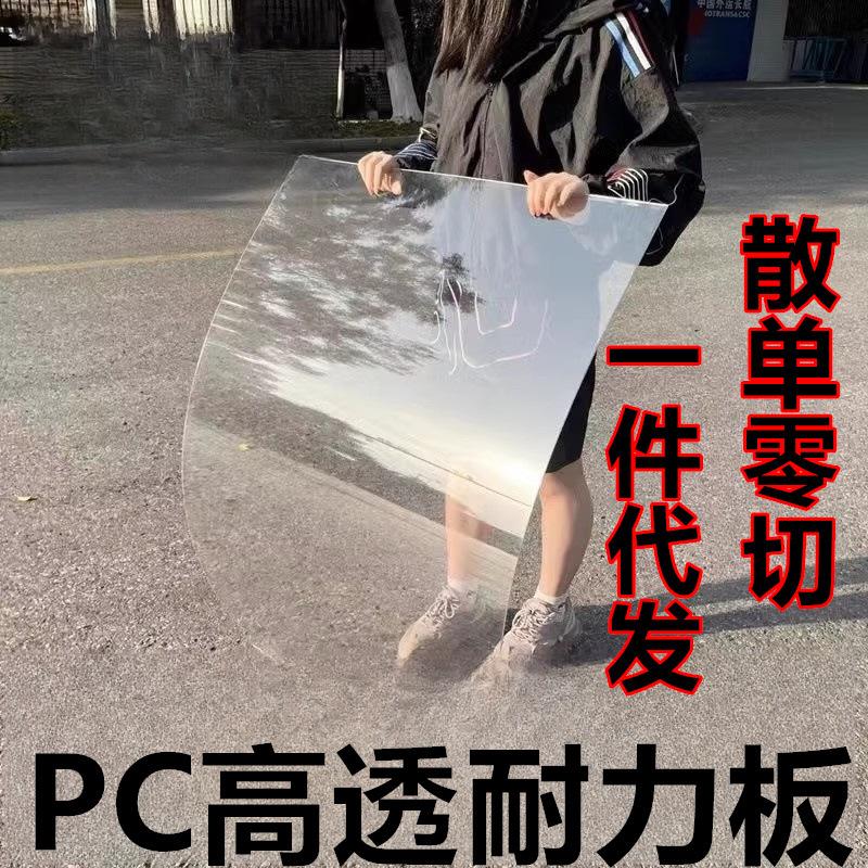 petpcpc耐力耐力耐力厂家阳光板