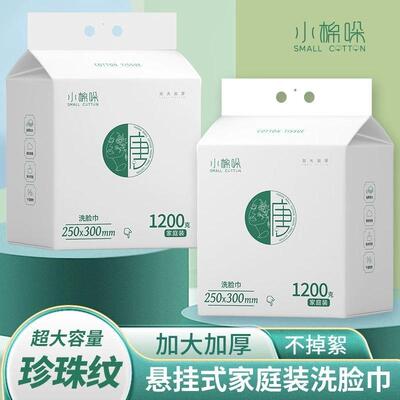 洗脸巾加厚加大巨无霸壁挂式棉柔巾干湿两用擦脸巾洗面巾