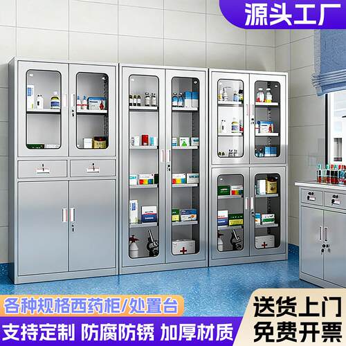 04不锈钢西药柜文件柜诊所无菌配药器械仪器柜医用药品柜操作台